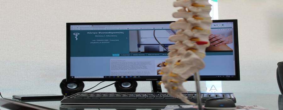 Κέντρο Φυσικοθεραπείας Γιαννιτσά 